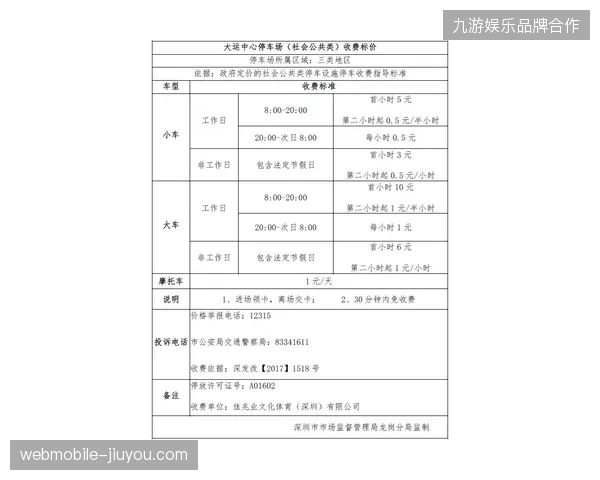深圳大运中心动态定价策略如何阻断黄牛抢票路径